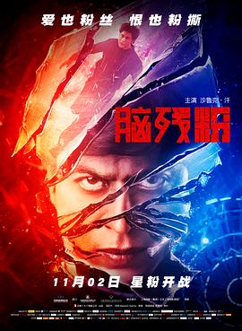 《爱乐之城》剧照